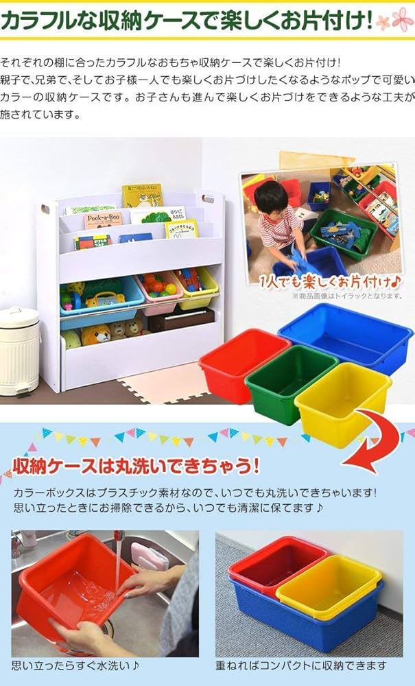 Amazon.co.jp: RiZKiZ 絵本棚付おかたづけ収納ラック エッジクッション